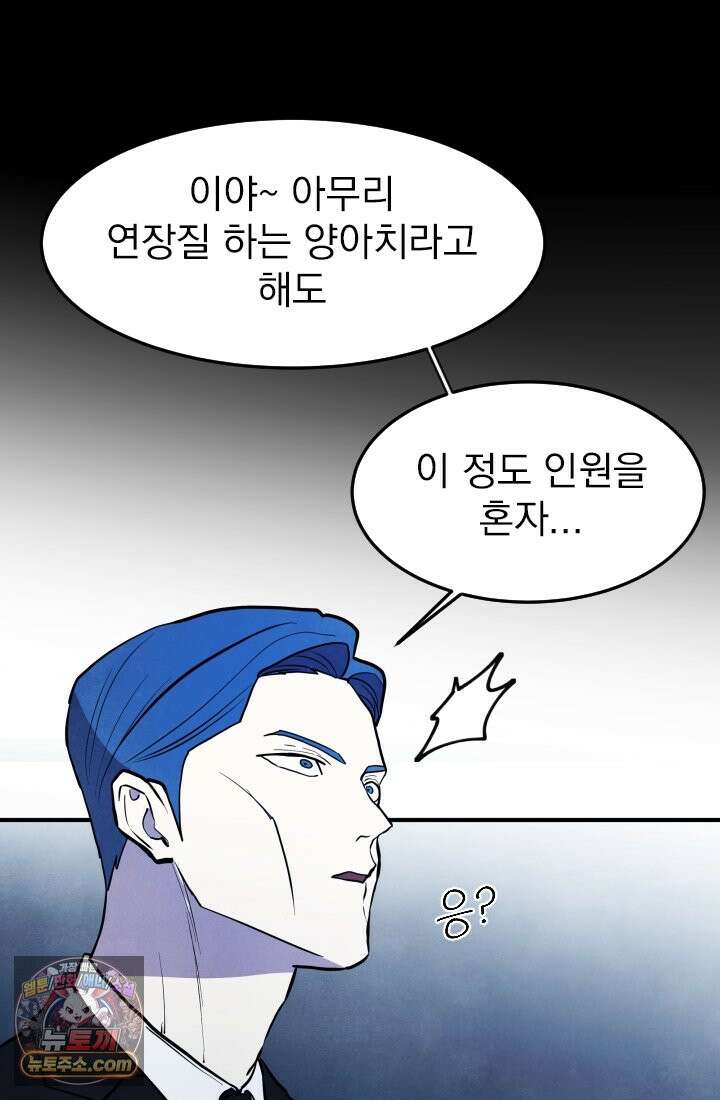 어느 날 UFO에 납치되어버렸다 17화 120