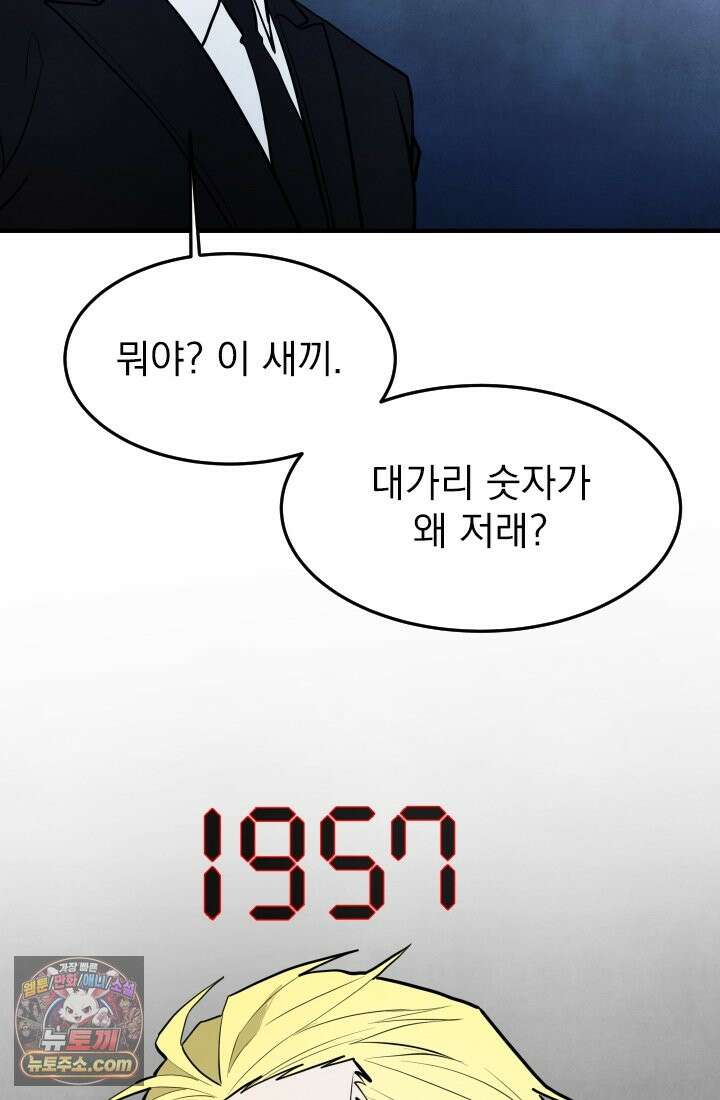 어느 날 UFO에 납치되어버렸다 17화 121