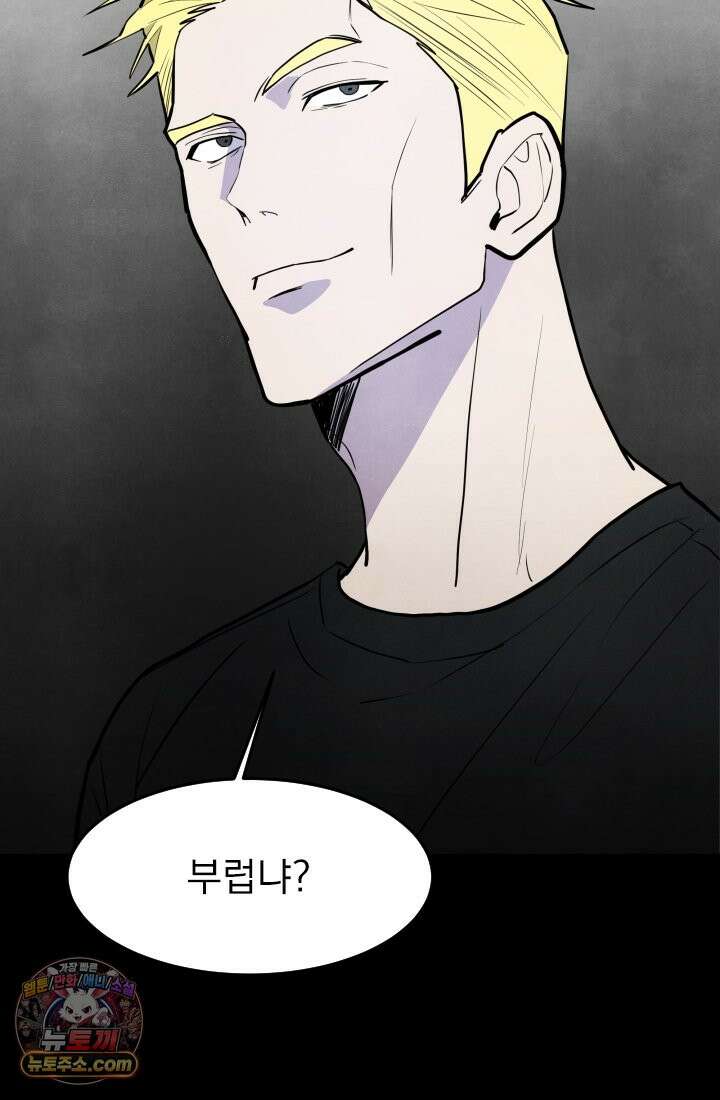 어느 날 UFO에 납치되어버렸다 17화 122