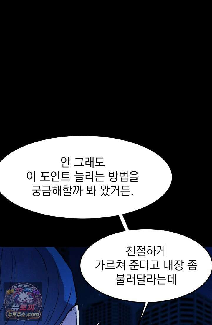어느 날 UFO에 납치되어버렸다 17화 123