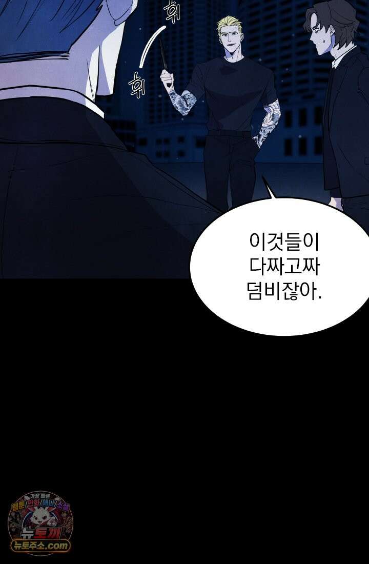 어느 날 UFO에 납치되어버렸다 17화 124