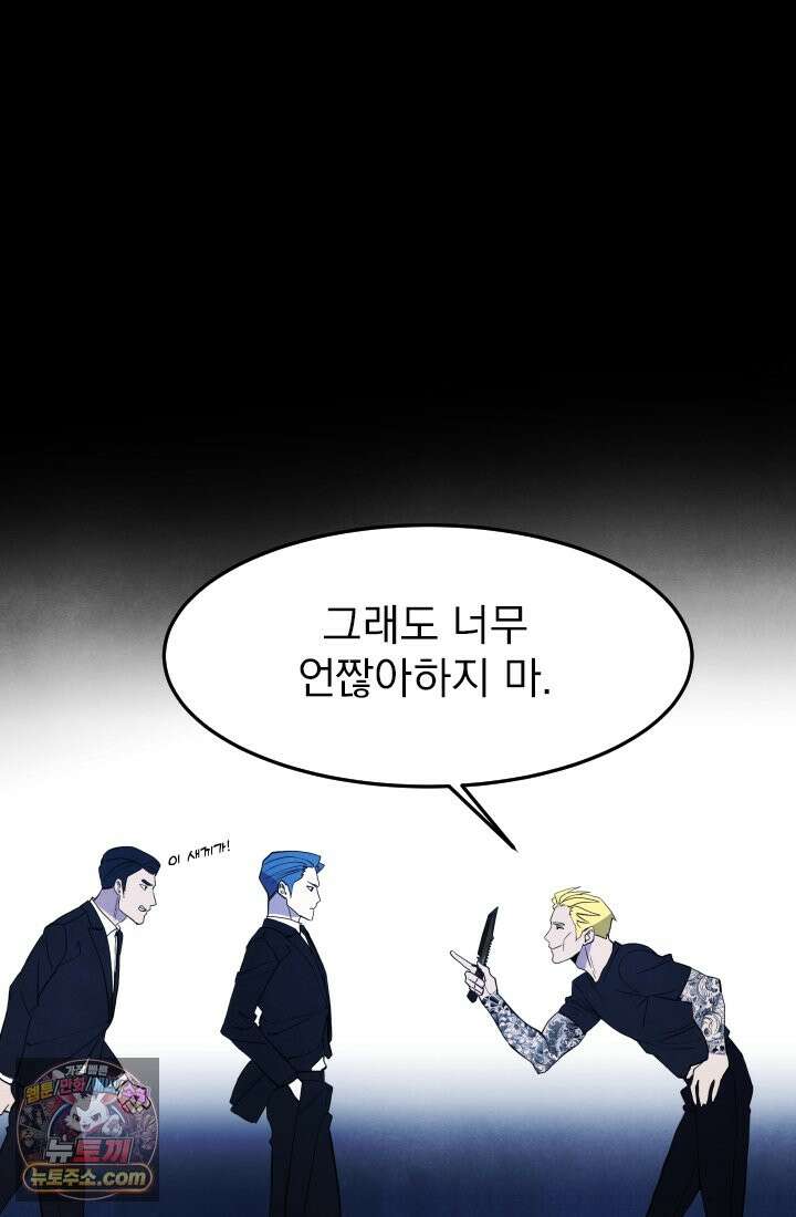 어느 날 UFO에 납치되어버렸다 17화 125