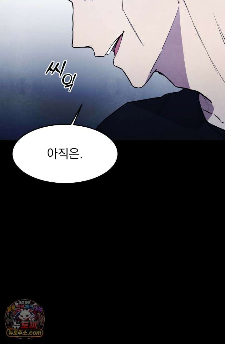 어느 날 UFO에 납치되어버렸다 17화 127