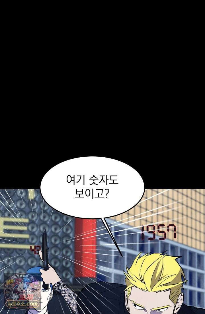 어느 날 UFO에 납치되어버렸다 17화 130