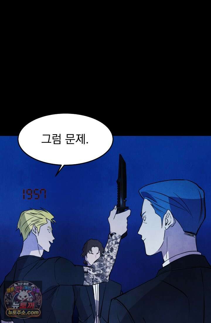 어느 날 UFO에 납치되어버렸다 17화 133