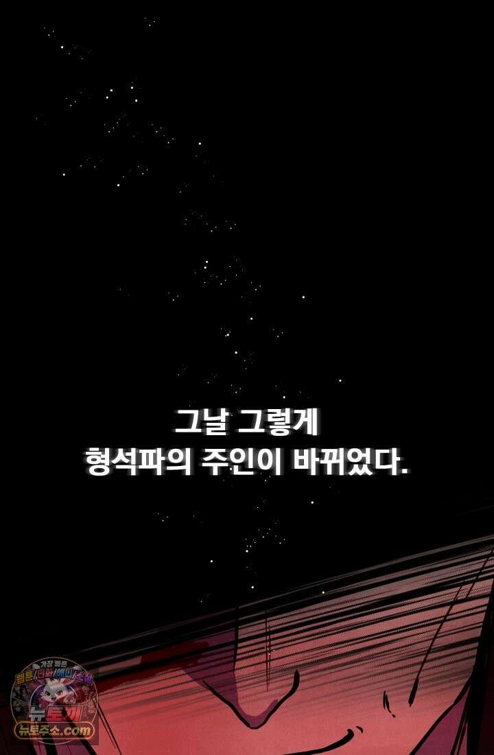 어느 날 UFO에 납치되어버렸다 17화 141