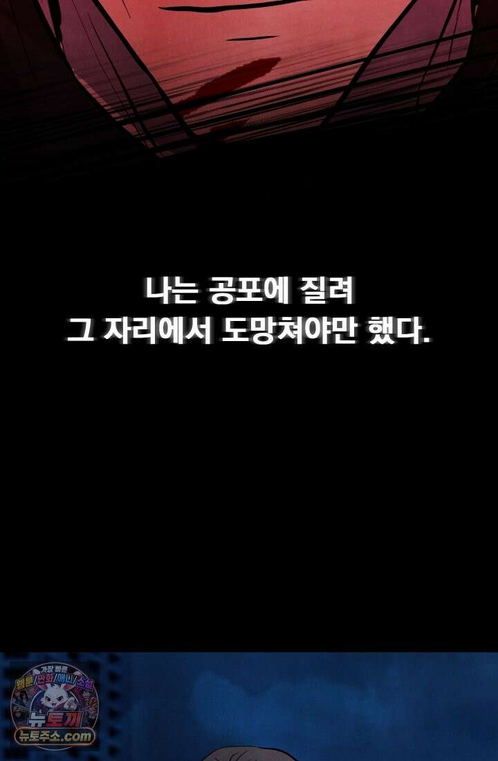 어느 날 UFO에 납치되어버렸다 17화 142