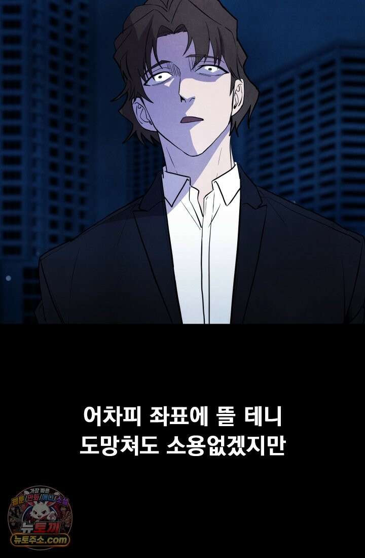 어느 날 UFO에 납치되어버렸다 17화 143