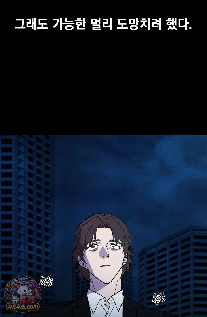 어느 날 UFO에 납치되어버렸다 17화 144