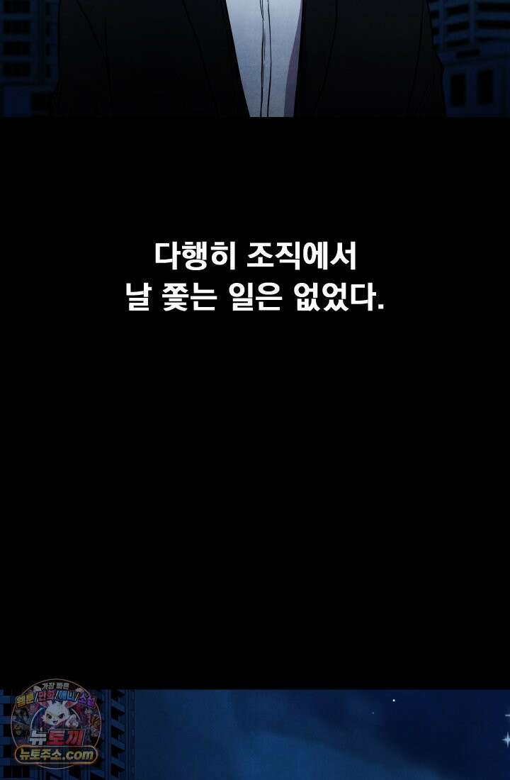 어느 날 UFO에 납치되어버렸다 17화 145