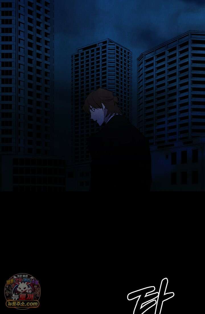 어느 날 UFO에 납치되어버렸다 17화 146