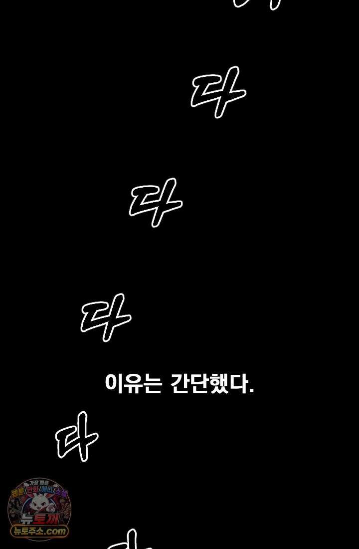 어느 날 UFO에 납치되어버렸다 17화 147