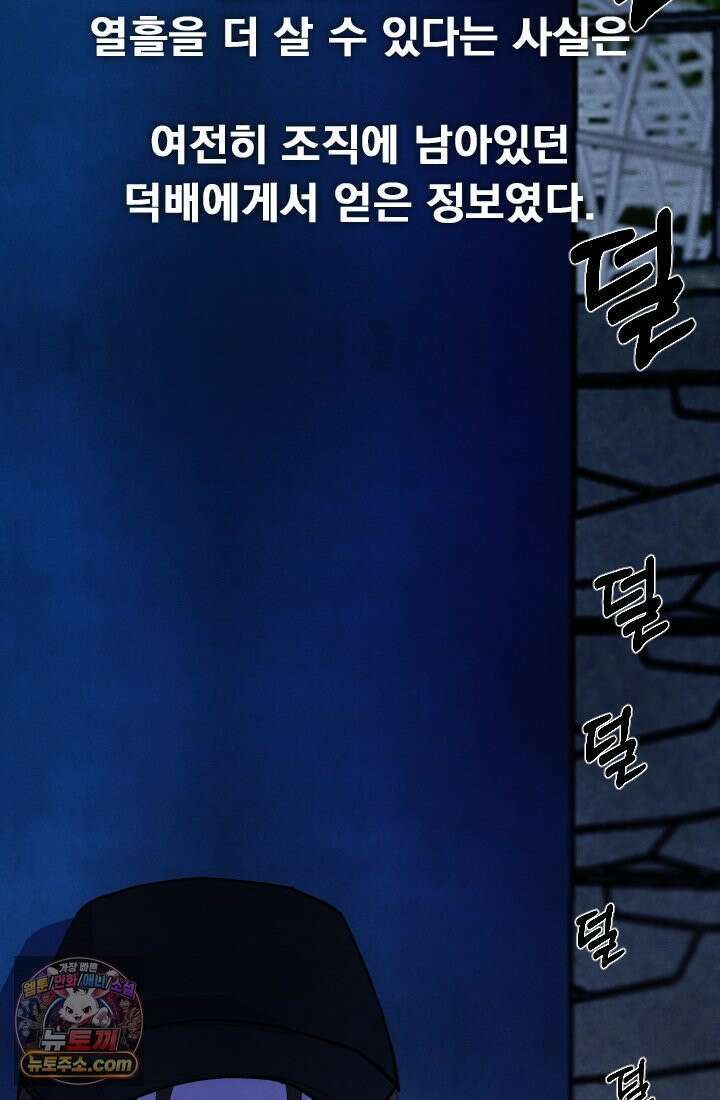 어느 날 UFO에 납치되어버렸다 17화 151