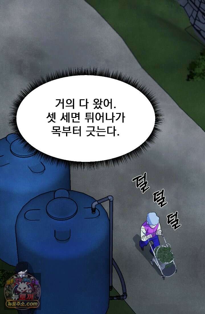 어느 날 UFO에 납치되어버렸다 17화 153