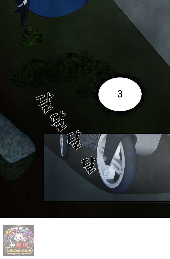 어느 날 UFO에 납치되어버렸다 17화 154