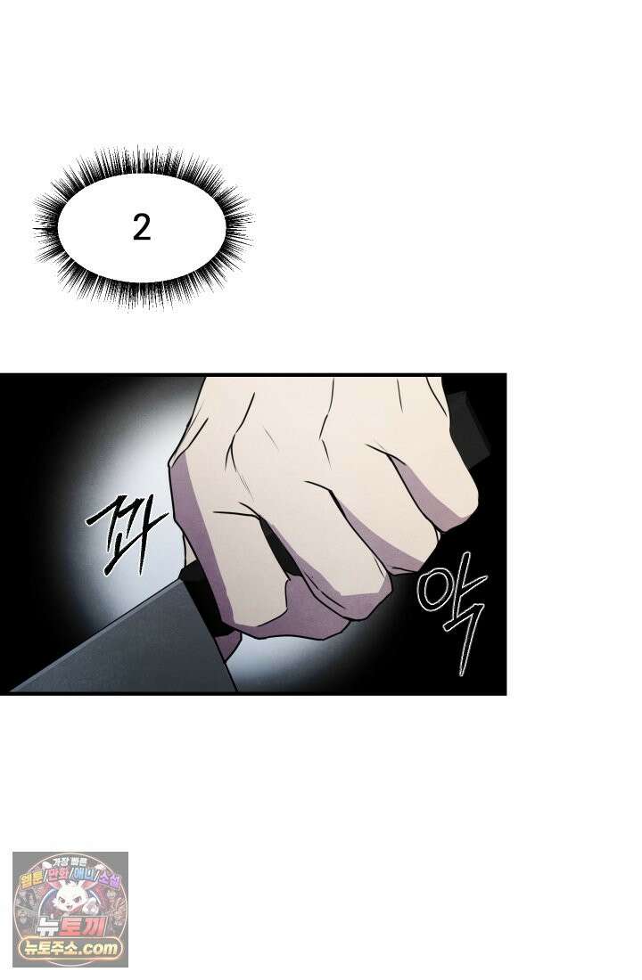 어느 날 UFO에 납치되어버렸다 17화 155