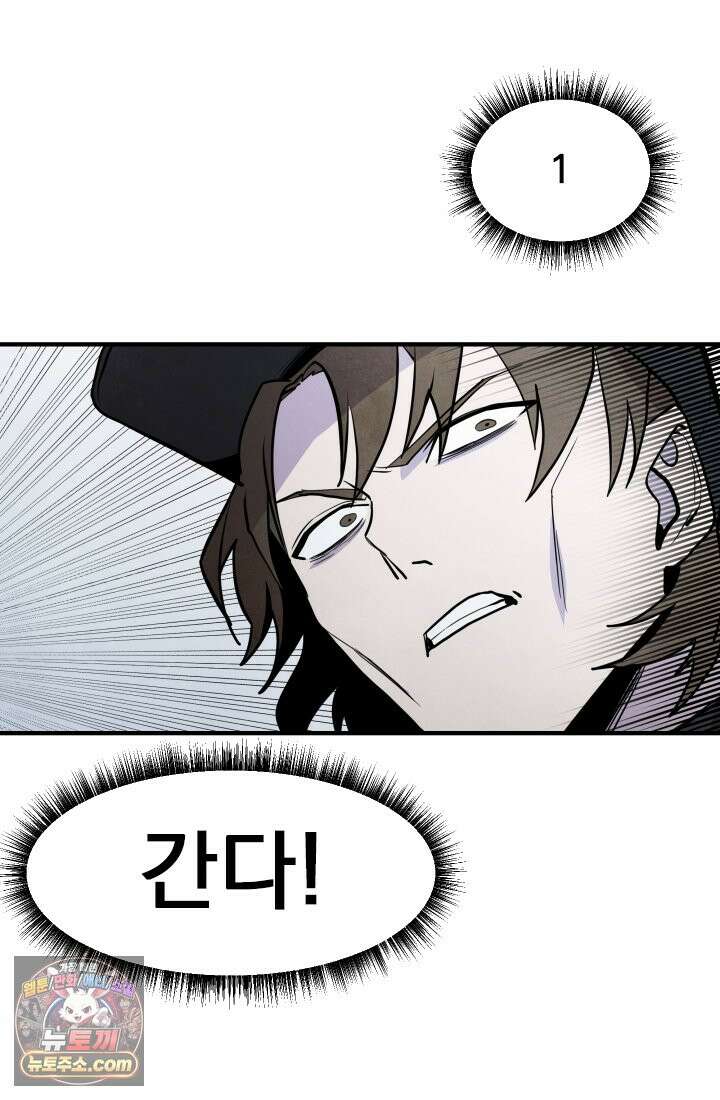 어느 날 UFO에 납치되어버렸다 17화 156