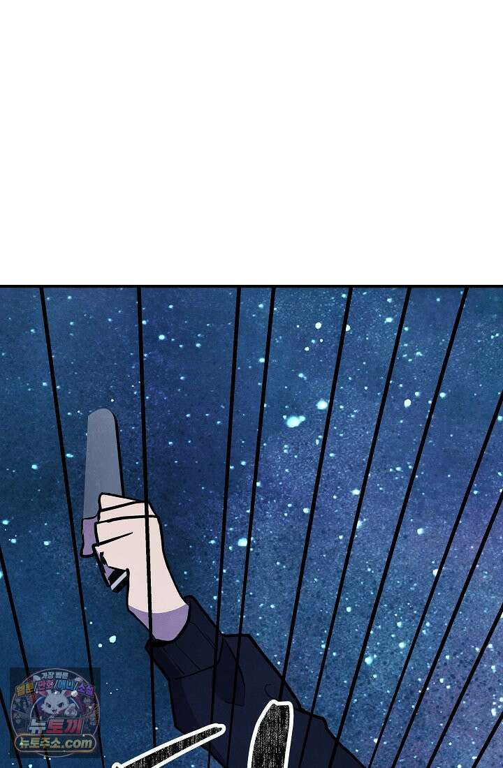어느 날 UFO에 납치되어버렸다 17화 157
