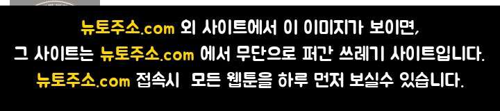 어느 날 UFO에 납치되어버렸다 17화 163