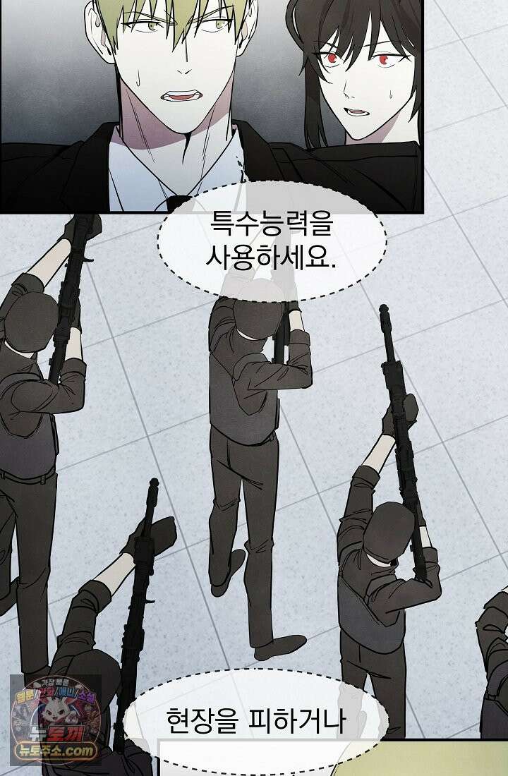 어느 날 UFO에 납치되어버렸다 27화 2