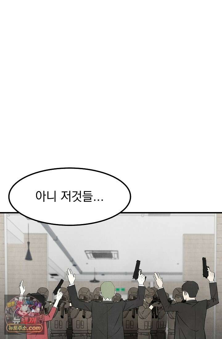 어느 날 UFO에 납치되어버렸다 27화 7