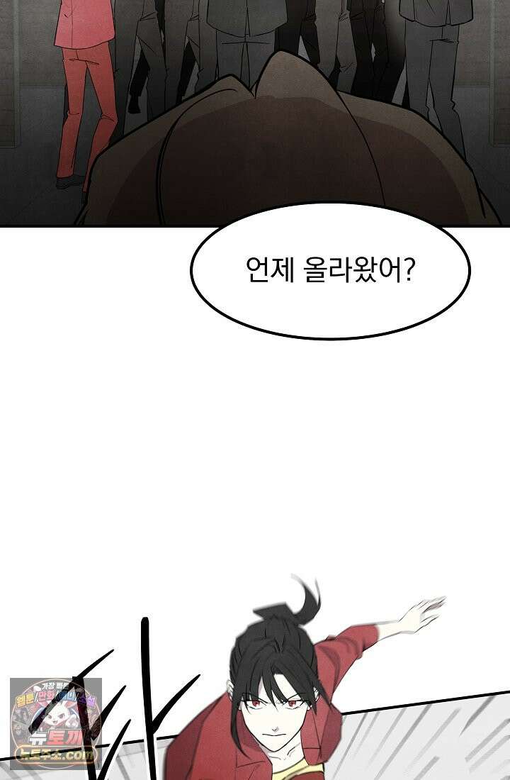 어느 날 UFO에 납치되어버렸다 27화 8