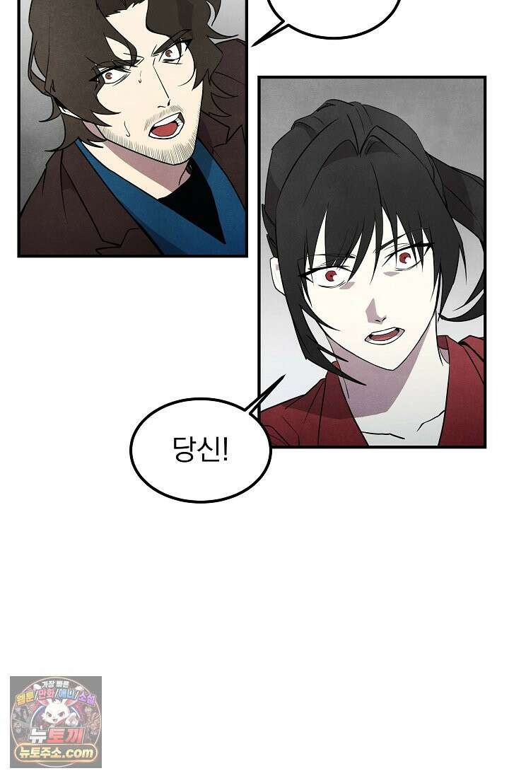 어느 날 UFO에 납치되어버렸다 27화 11