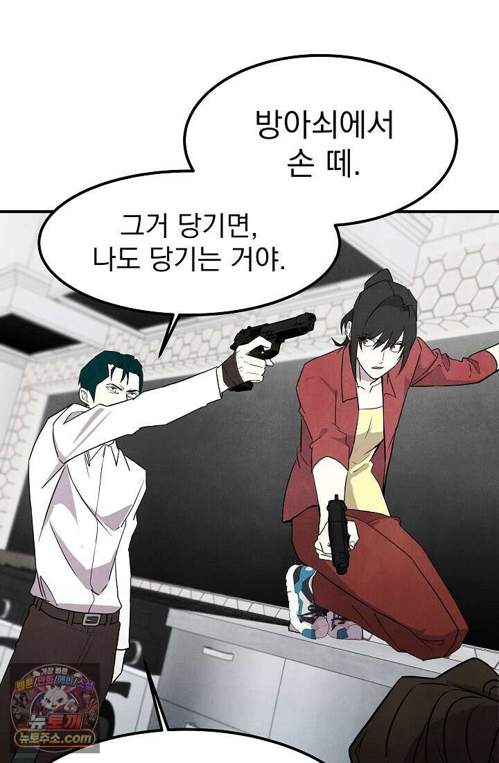 어느 날 UFO에 납치되어버렸다 27화 13