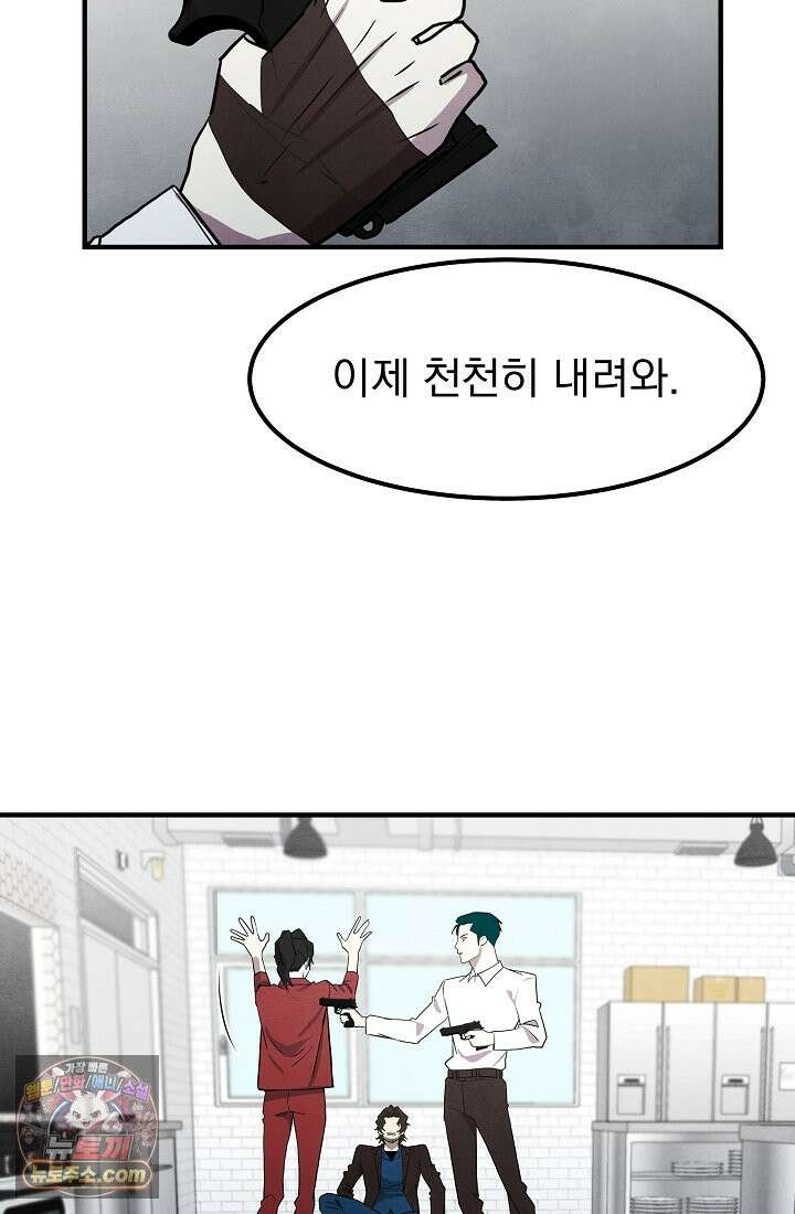 어느 날 UFO에 납치되어버렸다 27화 15
