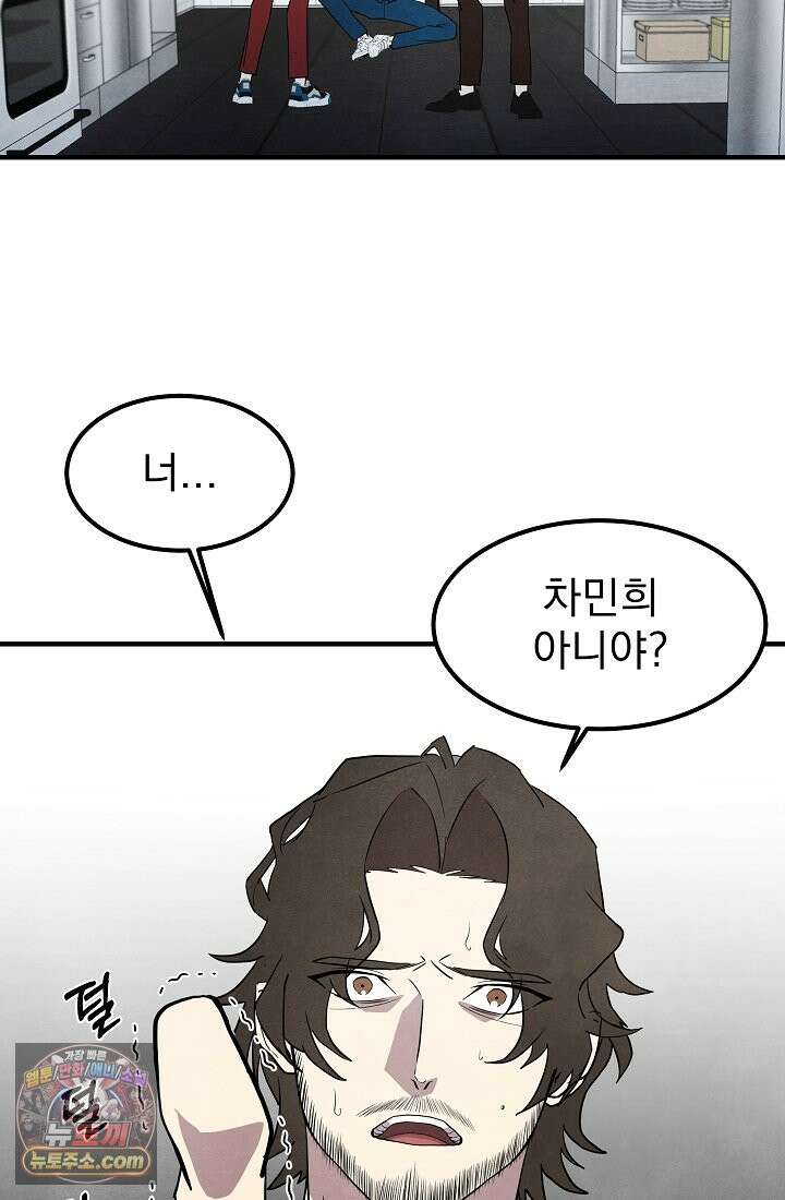 어느 날 UFO에 납치되어버렸다 27화 16
