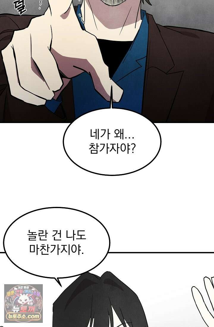 어느 날 UFO에 납치되어버렸다 27화 17
