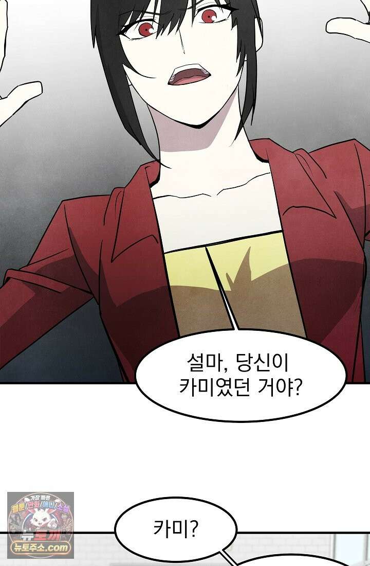 어느 날 UFO에 납치되어버렸다 27화 18