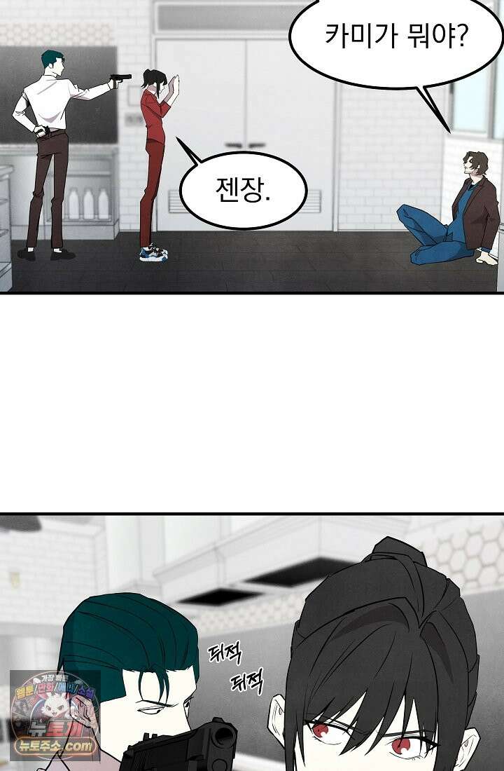 어느 날 UFO에 납치되어버렸다 27화 19