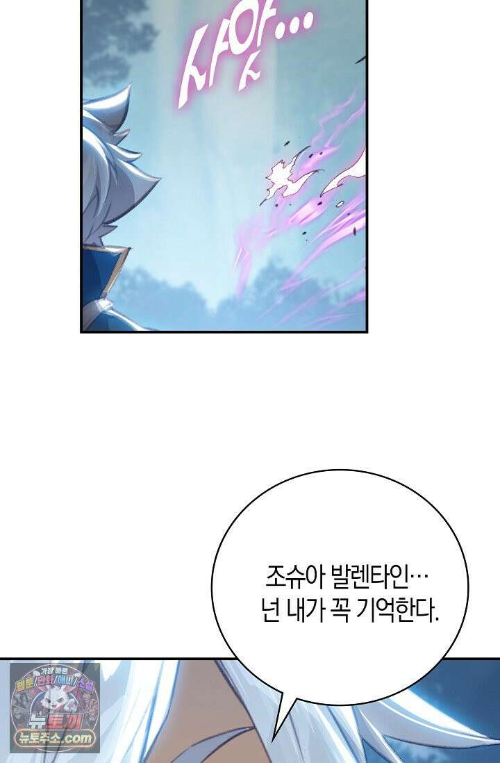 코어 올마스터: 한계 찢고 왕의 길로 63화 2