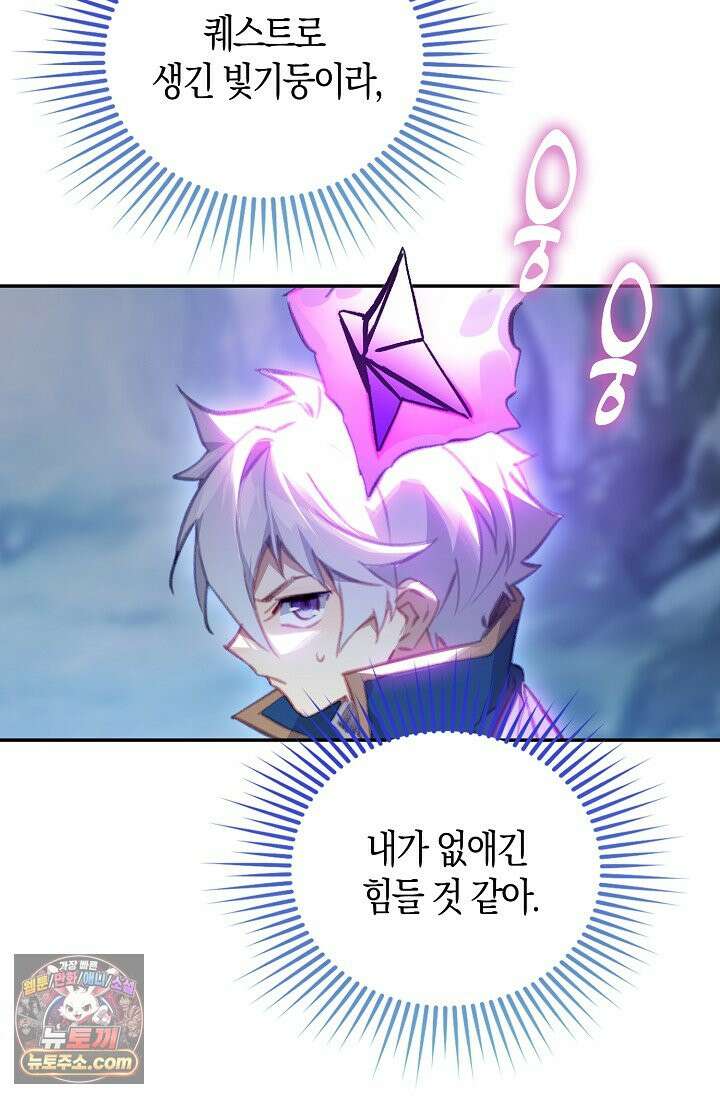 코어 올마스터: 한계 찢고 왕의 길로 63화 4