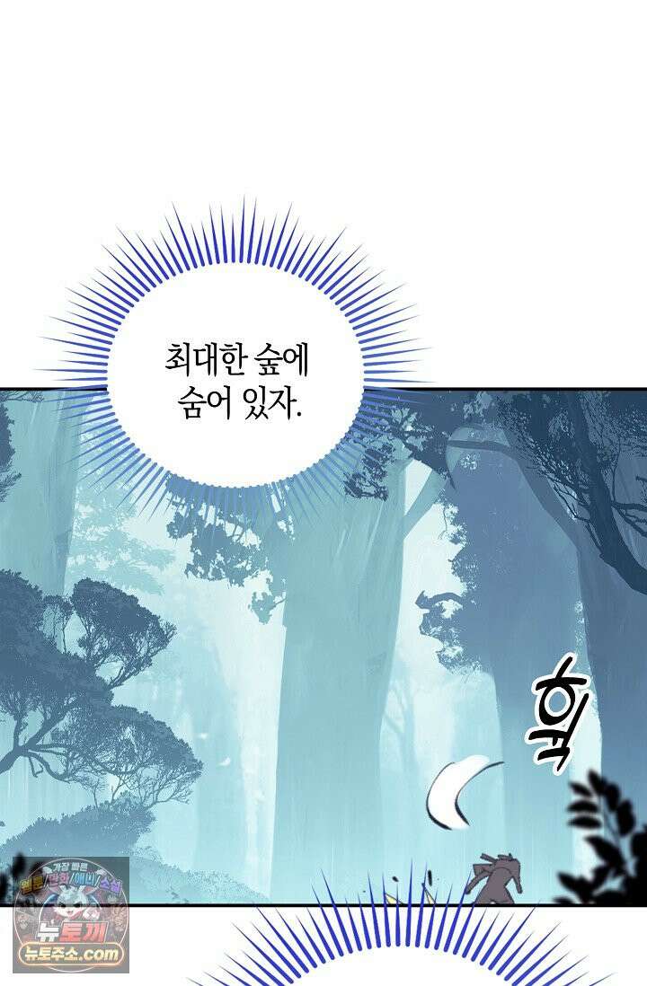 코어 올마스터: 한계 찢고 왕의 길로 63화 5