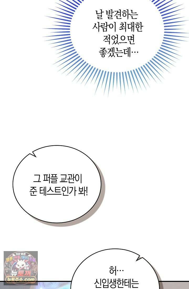 코어 올마스터: 한계 찢고 왕의 길로 63화 6