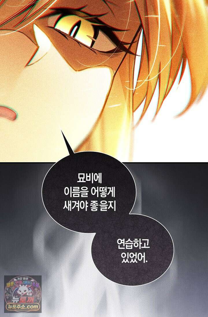 코어 올마스터: 한계 찢고 왕의 길로 63화 14