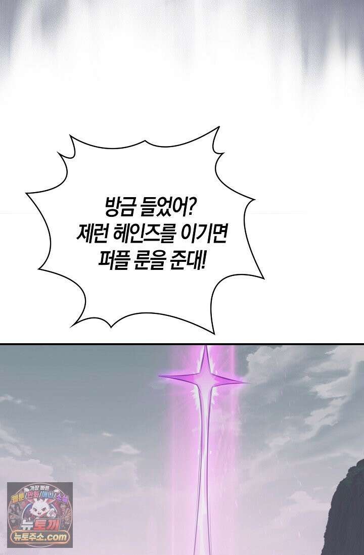 코어 올마스터: 한계 찢고 왕의 길로 63화 15
