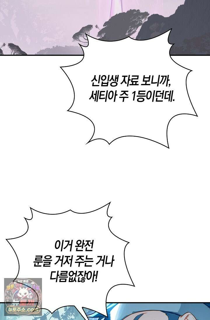 코어 올마스터: 한계 찢고 왕의 길로 63화 16