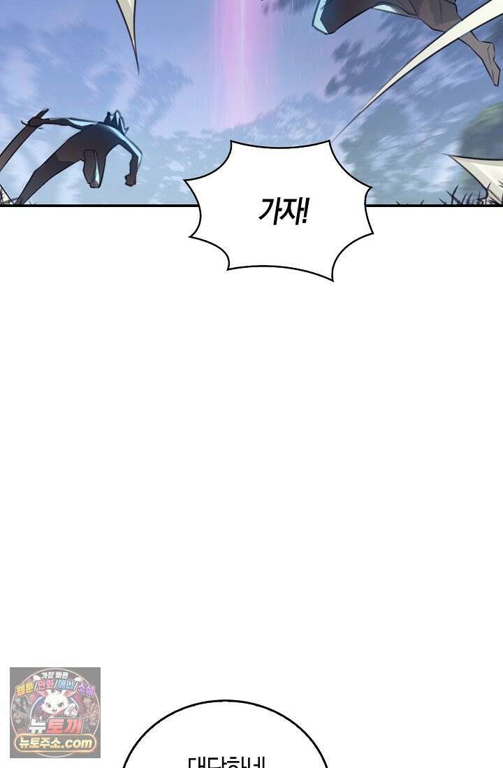 코어 올마스터: 한계 찢고 왕의 길로 63화 18