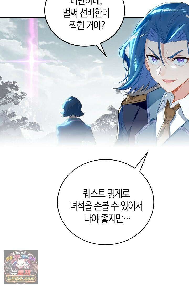 코어 올마스터: 한계 찢고 왕의 길로 63화 19