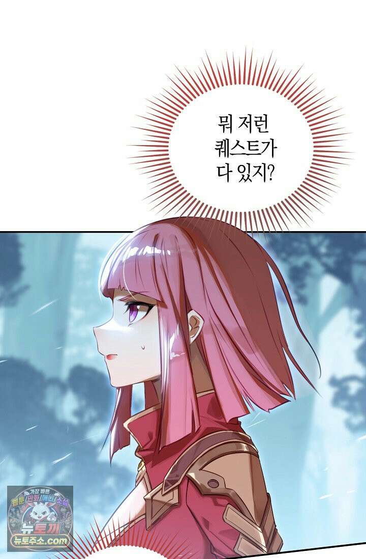 코어 올마스터: 한계 찢고 왕의 길로 63화 20