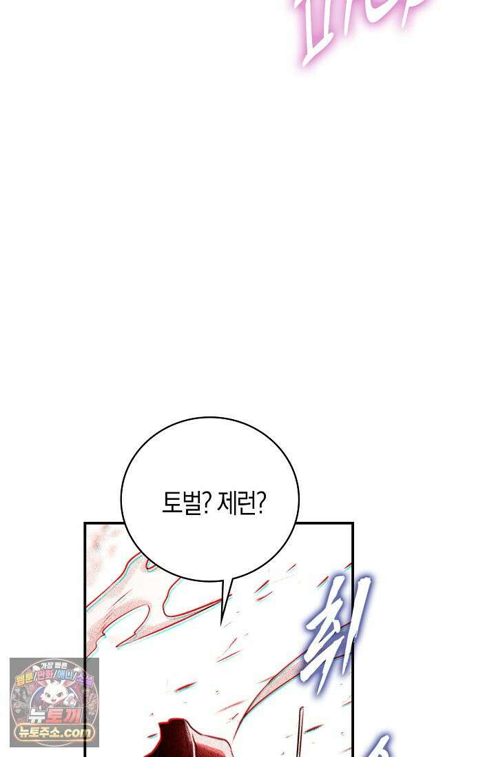 코어 올마스터: 한계 찢고 왕의 길로 63화 22