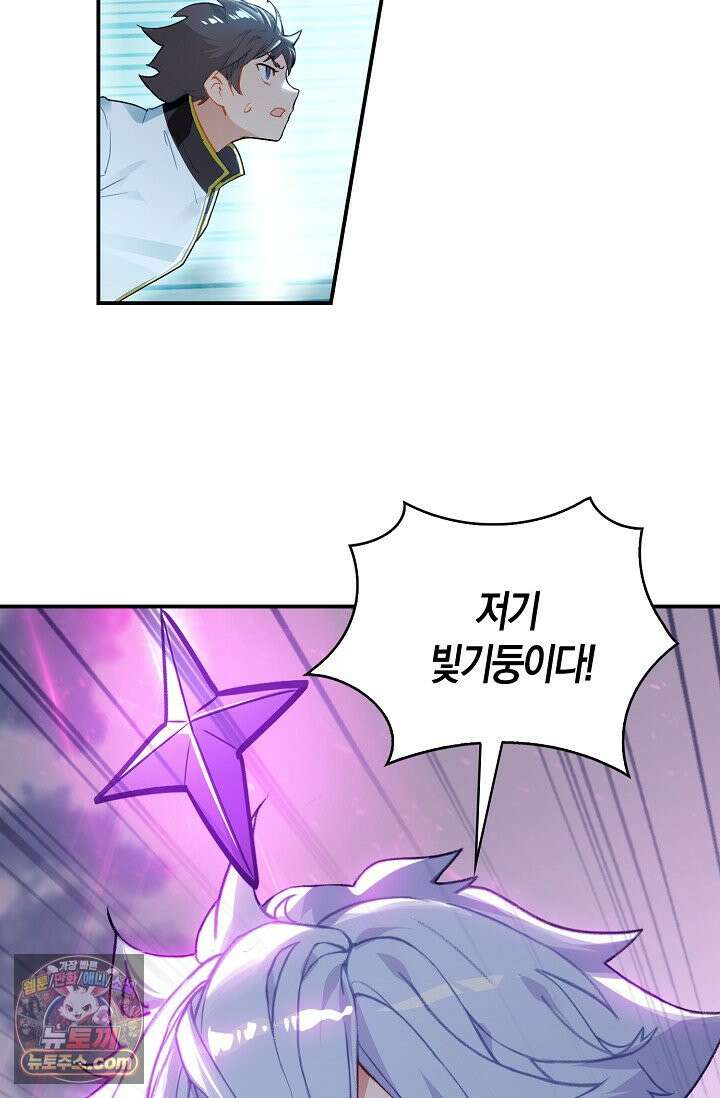 코어 올마스터: 한계 찢고 왕의 길로 63화 31