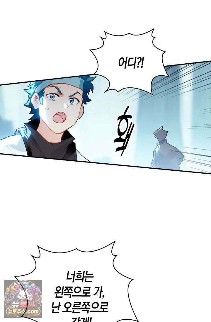 코어 올마스터: 한계 찢고 왕의 길로 63화 33
