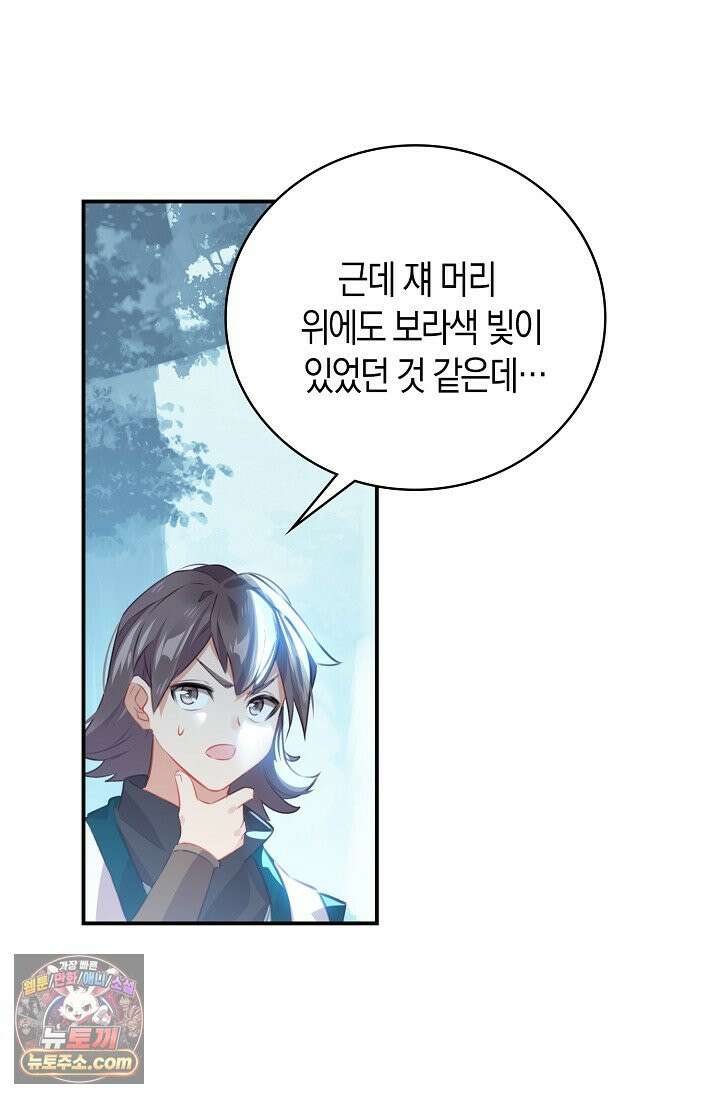 코어 올마스터: 한계 찢고 왕의 길로 63화 36