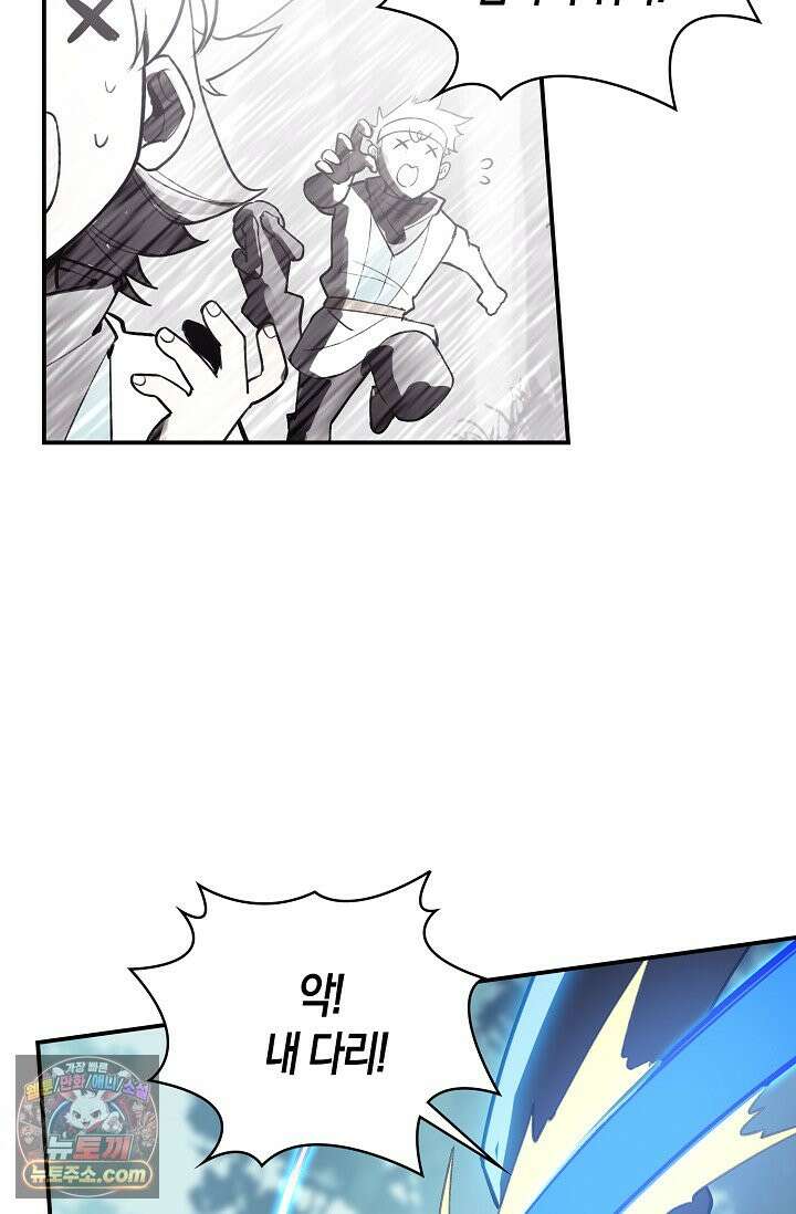 코어 올마스터: 한계 찢고 왕의 길로 63화 41