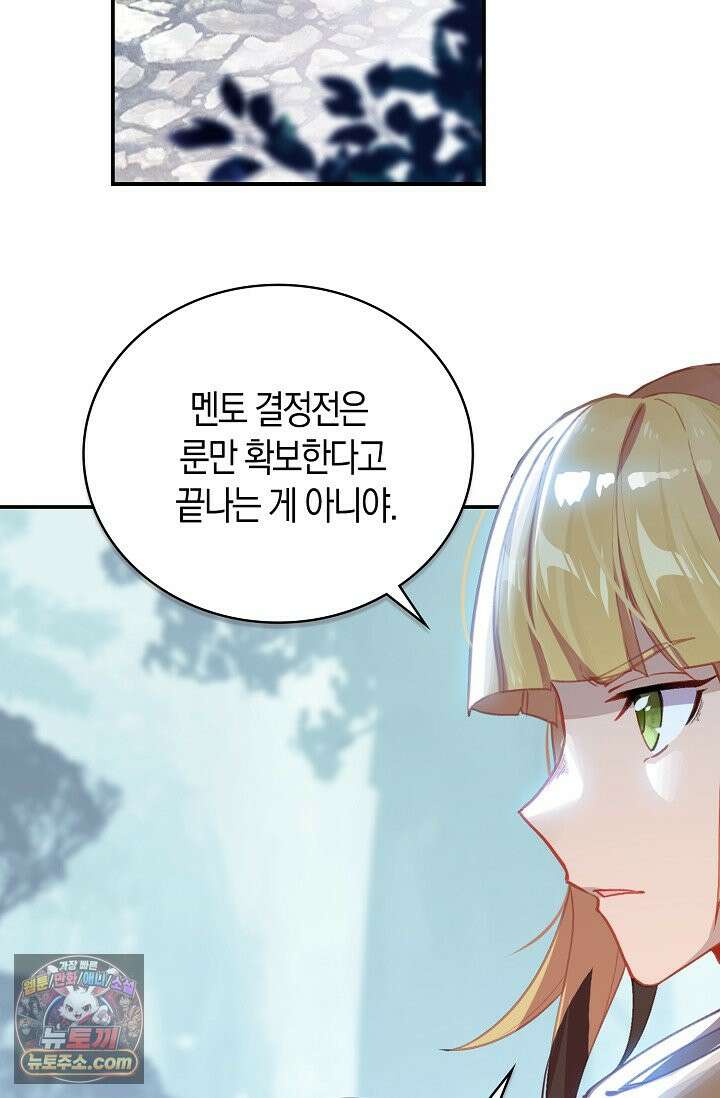 코어 올마스터: 한계 찢고 왕의 길로 63화 46