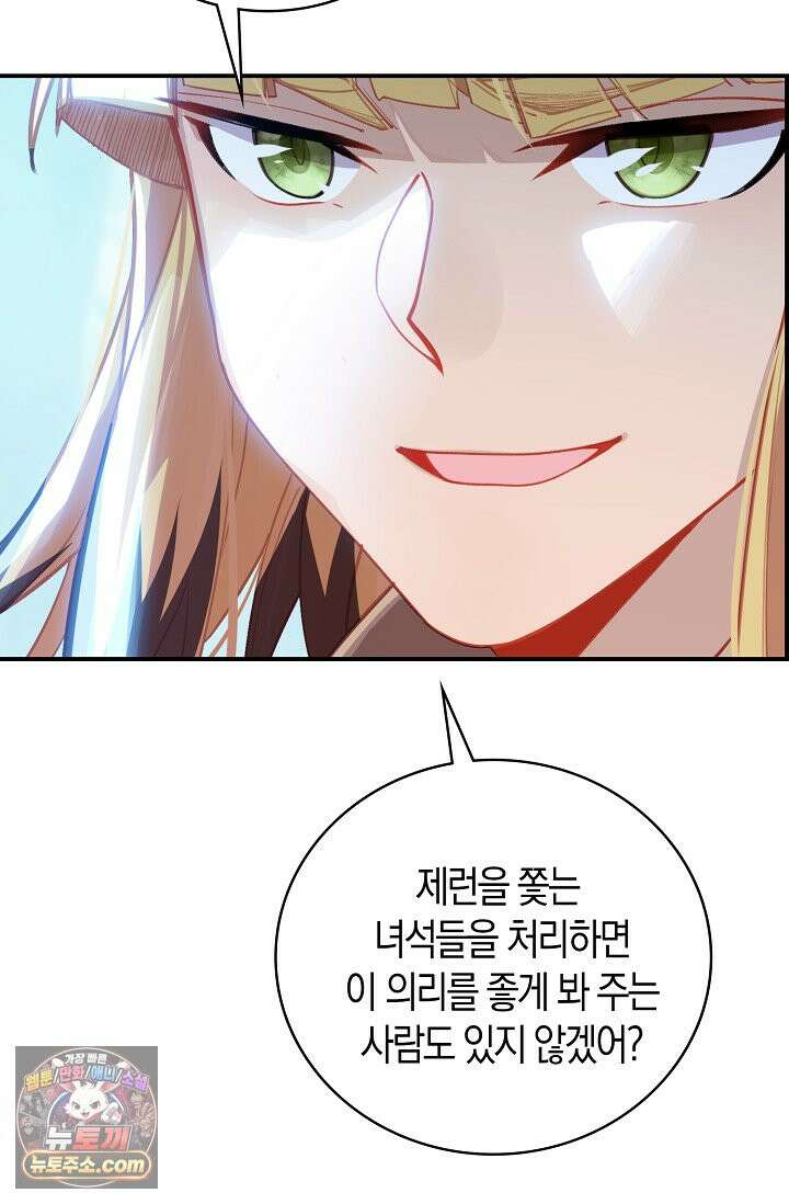 코어 올마스터: 한계 찢고 왕의 길로 63화 48